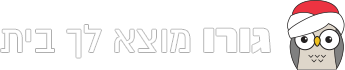 גורו - חיפוש דירות חדשות